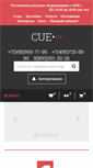 Mobile Screenshot of cue.ru