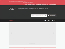 Tablet Screenshot of cue.ru